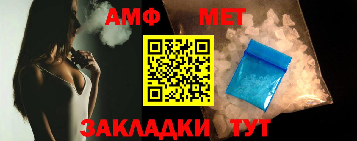 АМФЕТАМИН Розовый Ханты-Мансийск