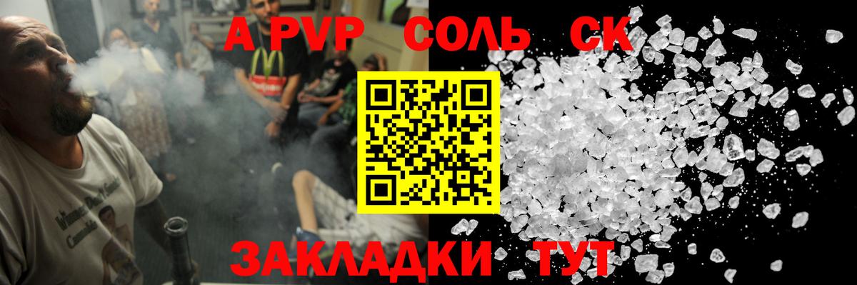 Alpha PVP СК КРИС Ханты-Мансийск