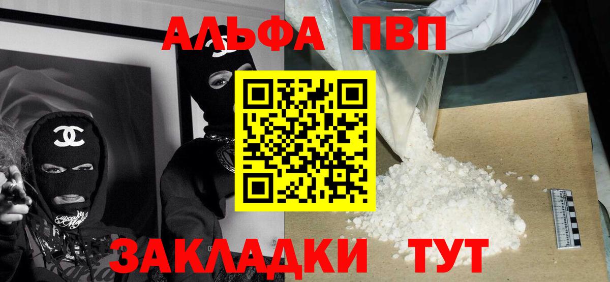 A PVP СК КРИС  А ПВП СК КРИС  Ханты-Мансийск  как найти закладки  Вход с VPN  A PVP Соль 