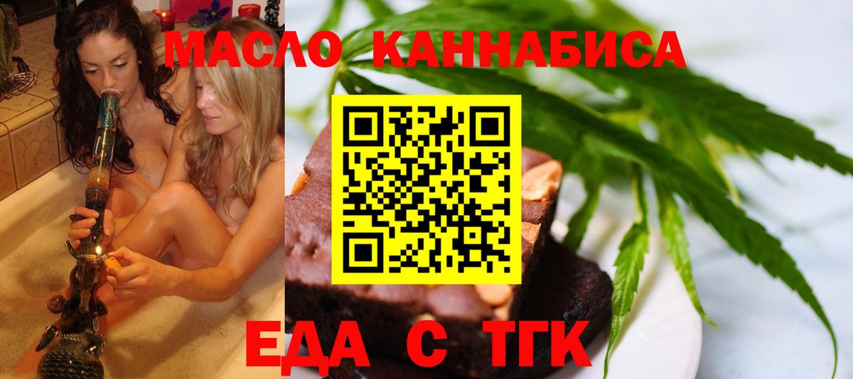Ханты-Мансийск  Печенье с ТГК марихуана  Вход с VPN 