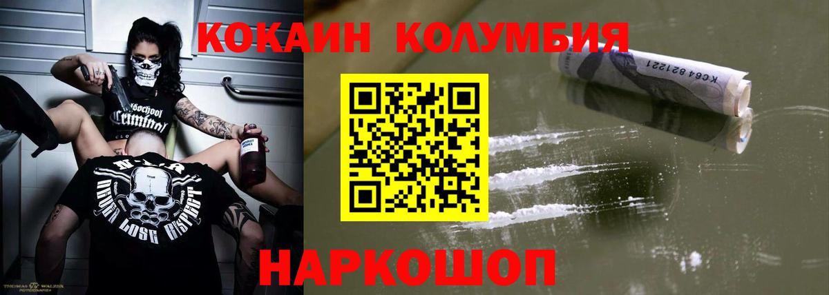 COCAIN Fish Scale  Вход с VPN  Ханты-Мансийск  Кокаин 97% 
