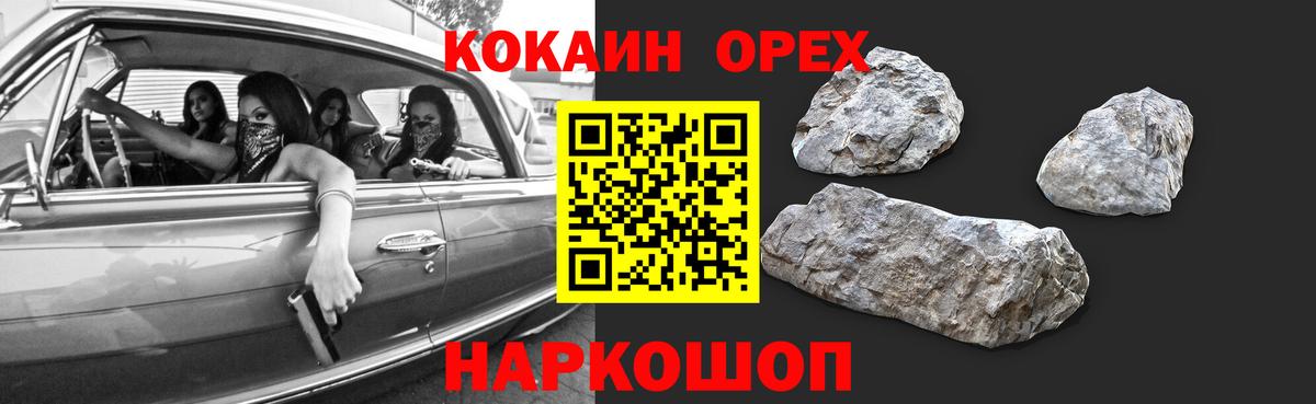 КОКАИН Перу Ханты-Мансийск