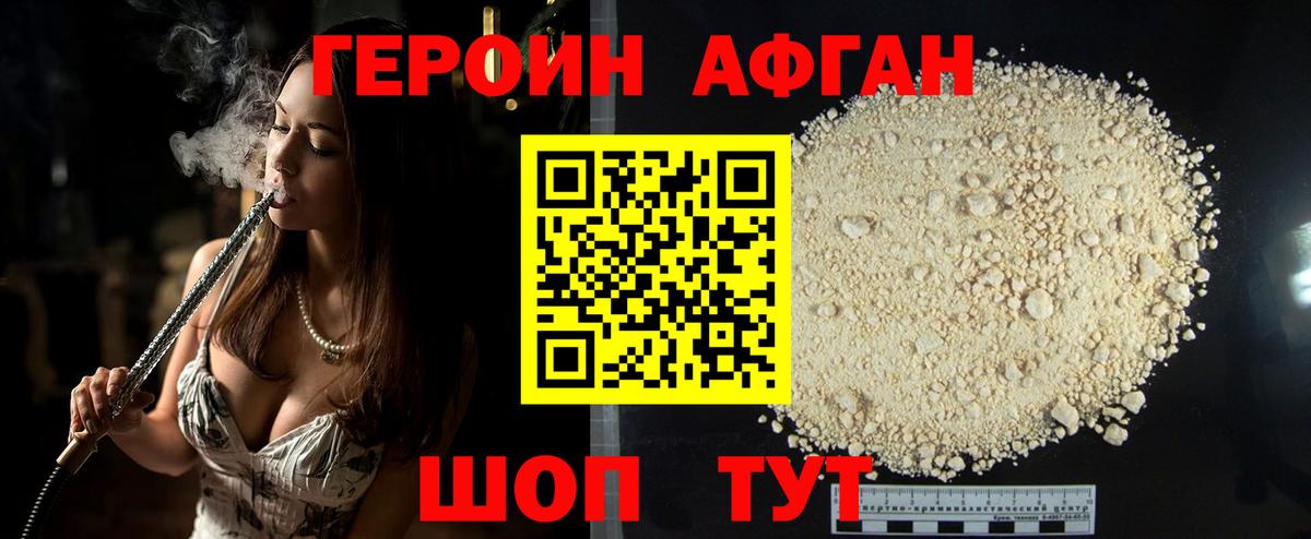 ГЕРОИН Heroin  Вход с VPN  Ханты-Мансийск 