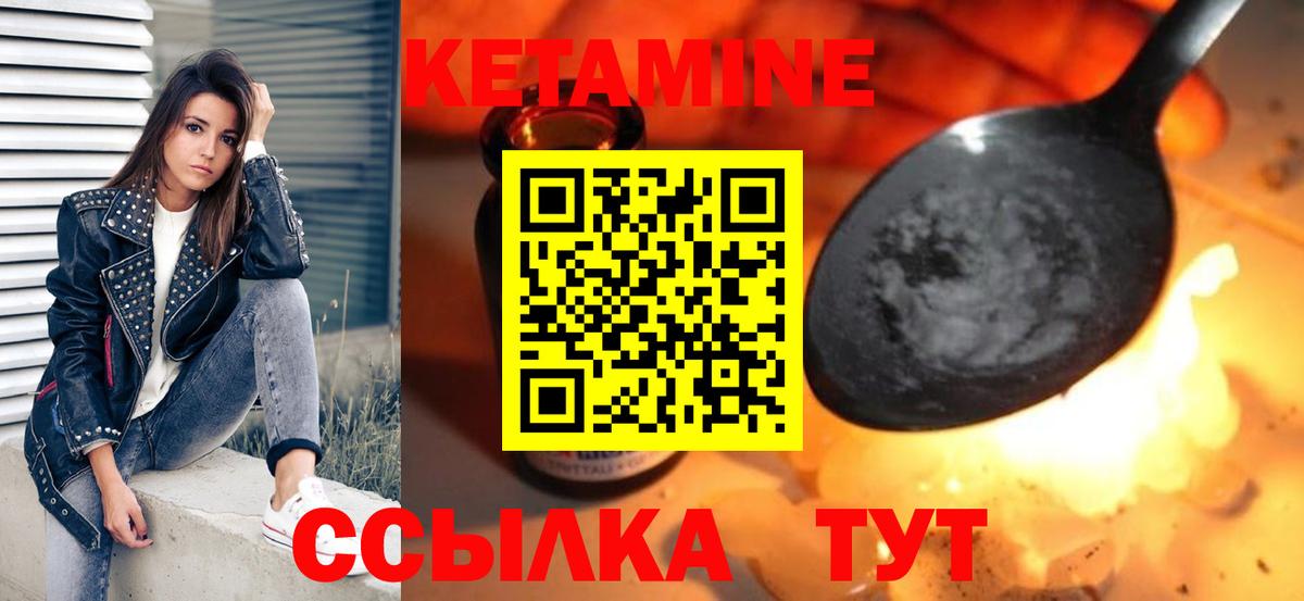 Кетамин VHQ Ханты-Мансийск