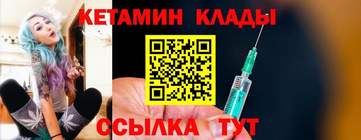 Кетамин VHQ  Вход с VPN  Ханты-Мансийск 