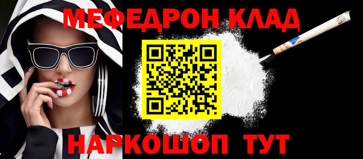 МЯУ-МЯУ  МЕФ 4 MMC  Мефедрон  Вход с VPN  МЯУ-МЯУ кристаллы  Ханты-Мансийск 