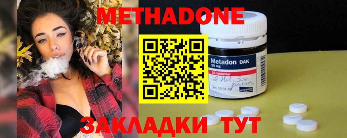 МЕТАДОН VHQ  Вход с VPN  Ханты-Мансийск 