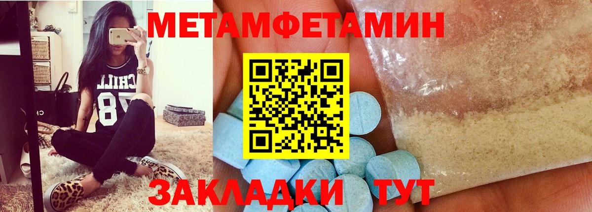 МЕТАМФЕТАМИН витя Ханты-Мансийск
