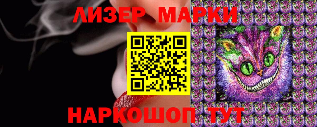 Марки 25I-NBOMe 1,5мг Ханты-Мансийск