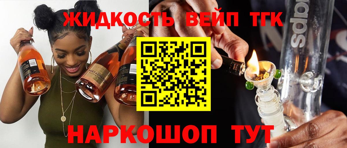 Ханты-Мансийск  Дистиллят ТГК вейп с тгк  Дистиллят ТГК концентрат  Вход с VPN 